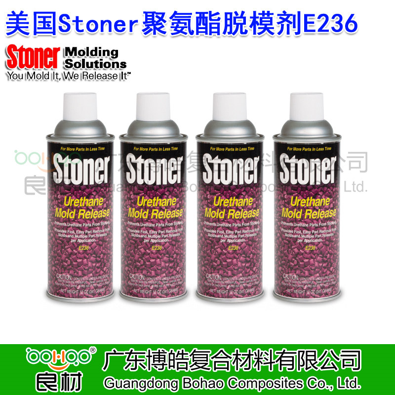 美國STONER正品進口聚氨酯脫模劑E236 外用PU脫模劑 模塑聚氨酯防粘潤滑劑 注塑/澆鑄/擠出成型離型劑