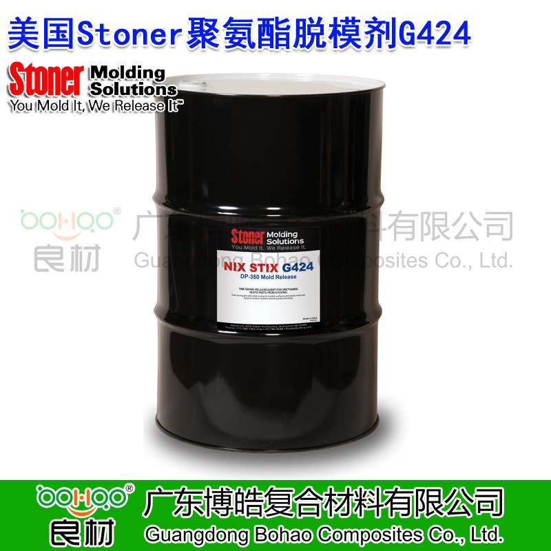 正品STONER脫模劑中國(guó)總代理 美國(guó)進(jìn)口聚氨酯脫模劑L-506/G424澆注聚氨酯脫模劑 可噴涂有機(jī)硅脫模劑無溶劑 環(huán)保型模具清洗劑