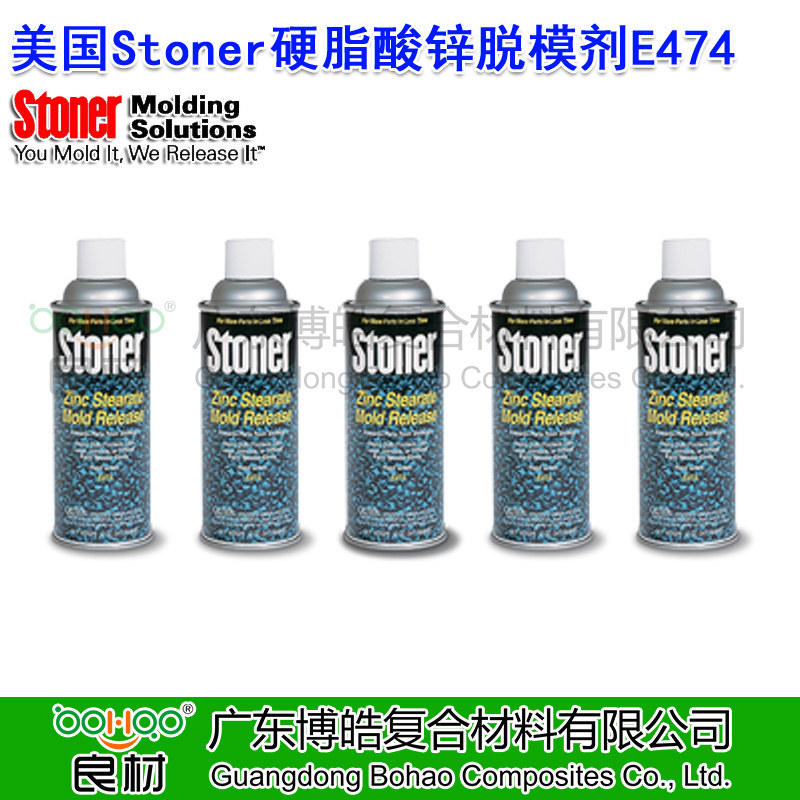 美國STONER硬脂酸鋅脫模劑E474 注塑/真空/澆注模具脫模劑 模制塑料/橡膠PU食品級(jí)脫模劑 STONER正品進(jìn)口脫模劑中國代理商