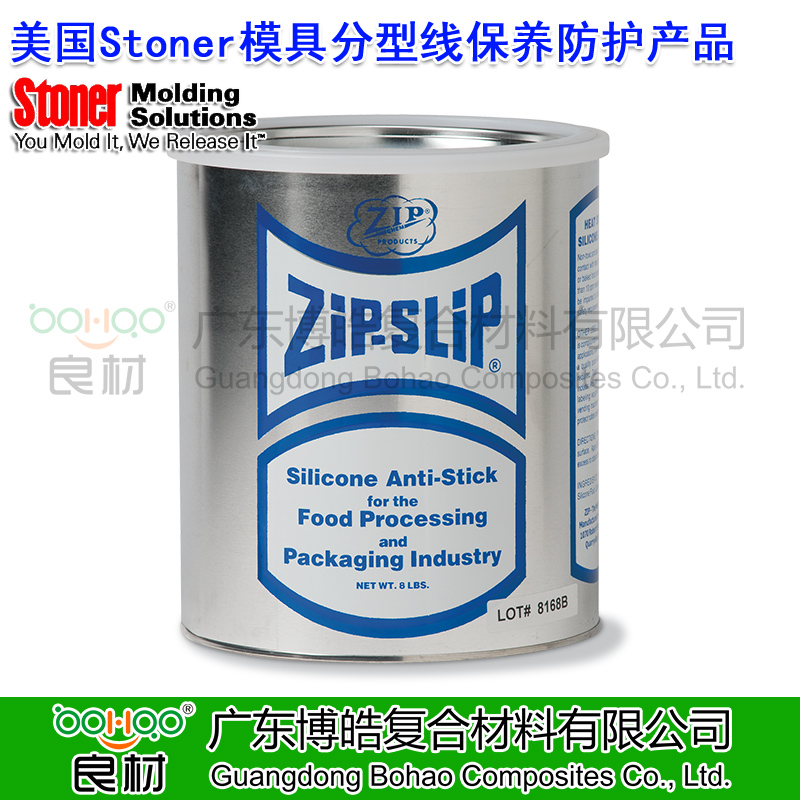 美國Stoner M520 ZIP-SLIP模具分型線保養(yǎng)防護(hù)產(chǎn)品 樹脂分模線封孔劑 模具設(shè)備維護(hù)清潔劑