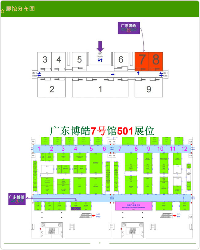 廣東博皓與您相約2024深圳國際復(fù)合材料工業(yè)技術(shù)展     -2