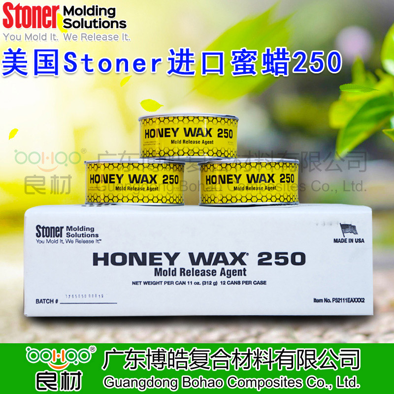 美國進口Stoner蜜蠟250脫模蠟 玻璃鋼模具脫模劑離型劑無蠟垢脫模蠟 船艇復合材料人造石樹脂脫模劑模具隔離劑