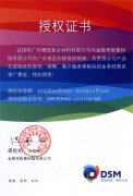 廣東博皓獲得金陵帝斯曼廣東地區(qū)排他經(jīng)銷商